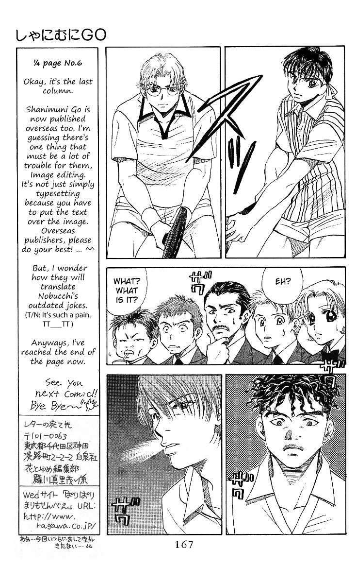 Shanimuni GO chapter 18 page 7