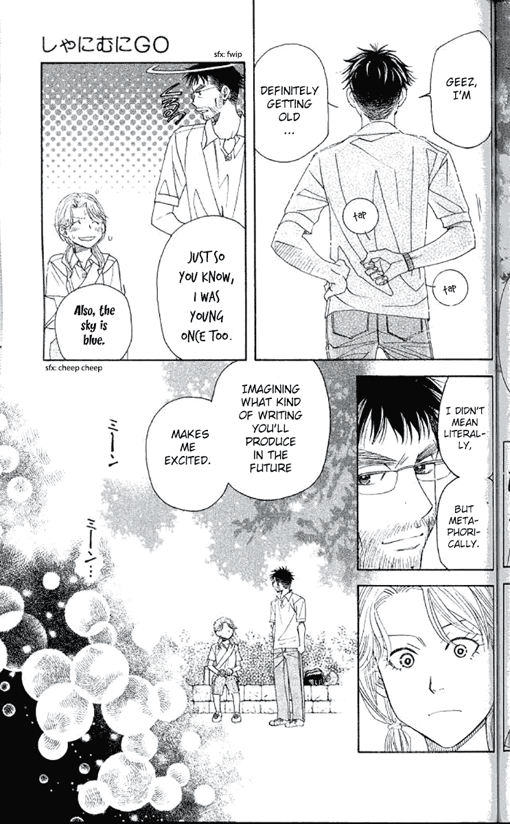 Shanimuni GO chapter 180 page 13