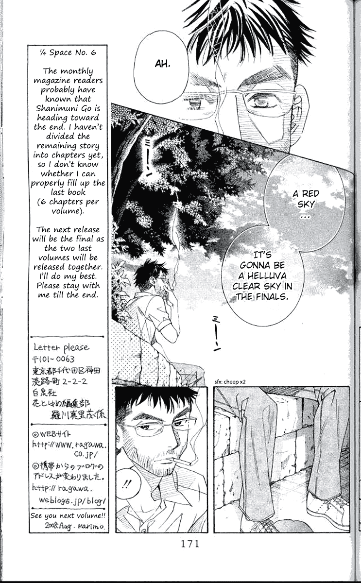 Shanimuni GO chapter 180 page 7