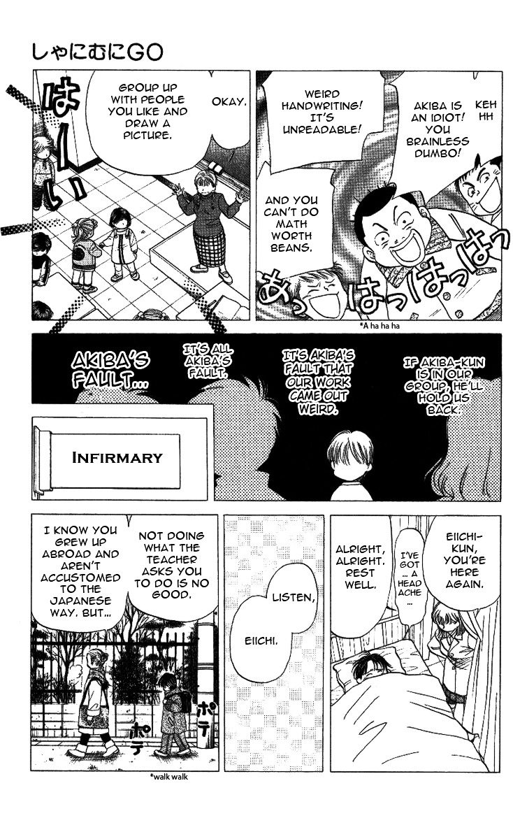 Shanimuni GO chapter 19 page 20