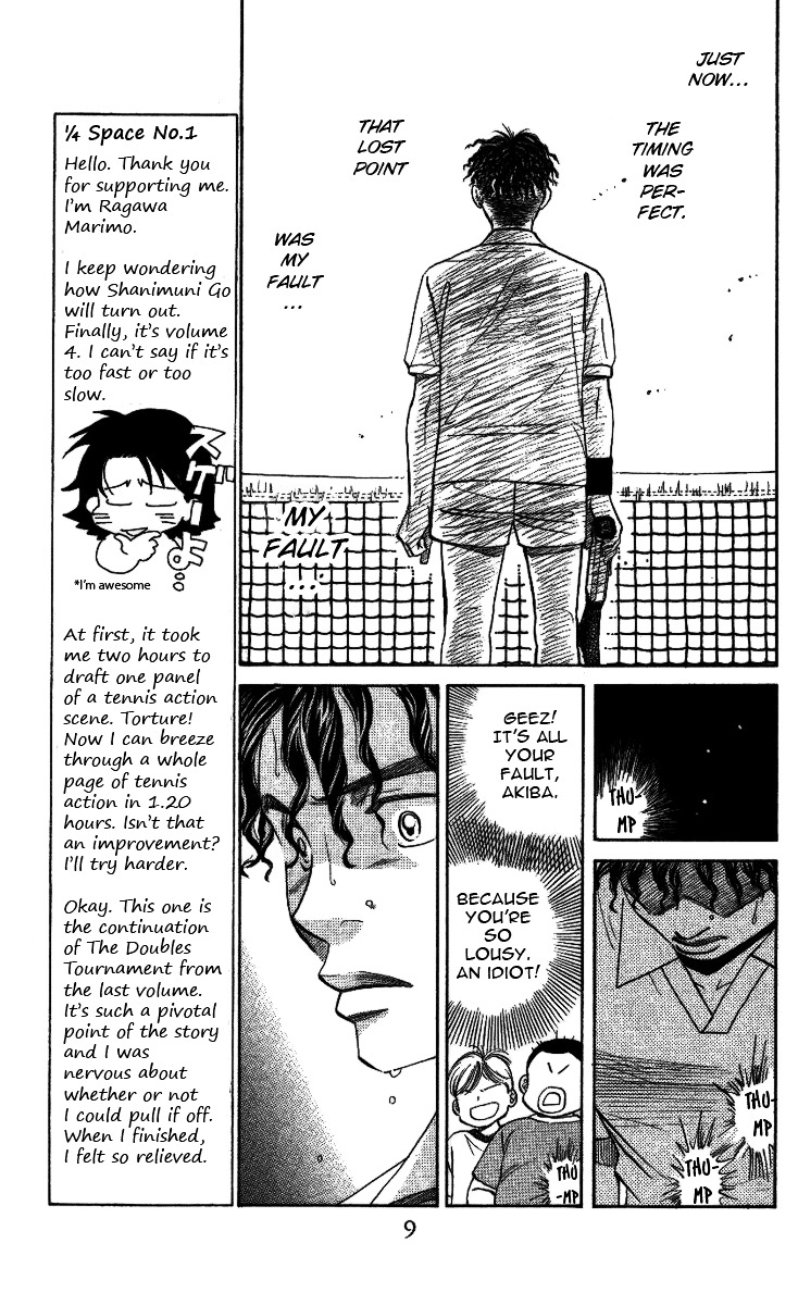 Shanimuni GO chapter 19 page 8