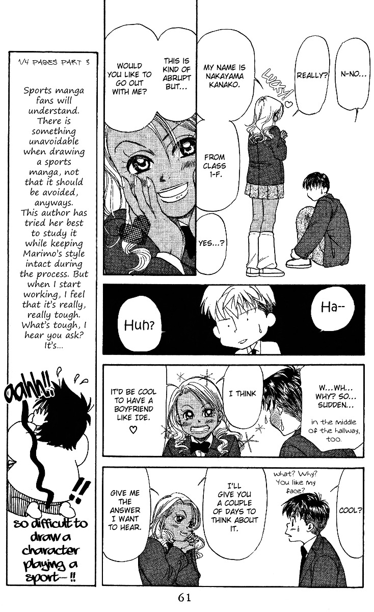 Shanimuni GO chapter 2 page 13