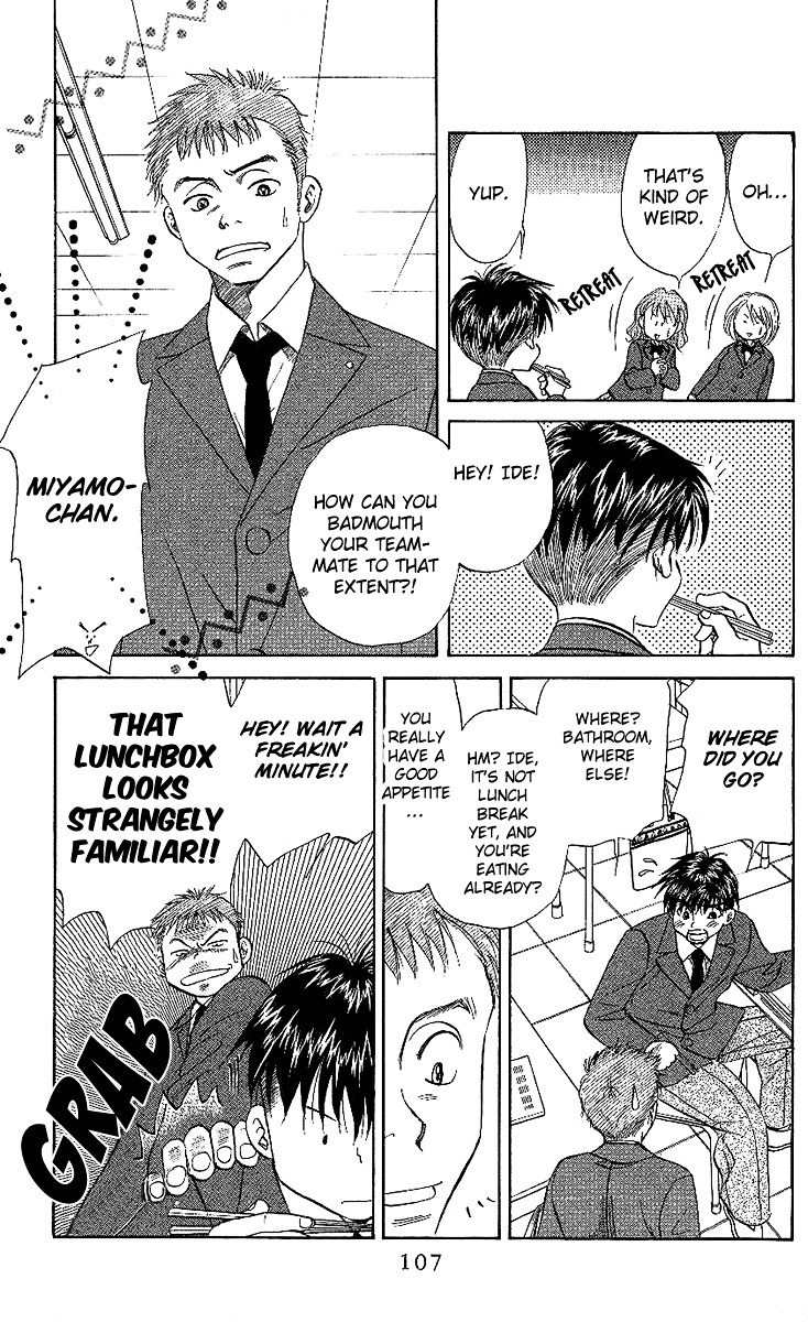 Shanimuni GO chapter 22 page 9