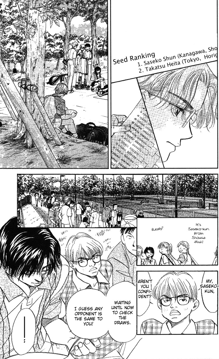 Shanimuni GO chapter 23 page 5