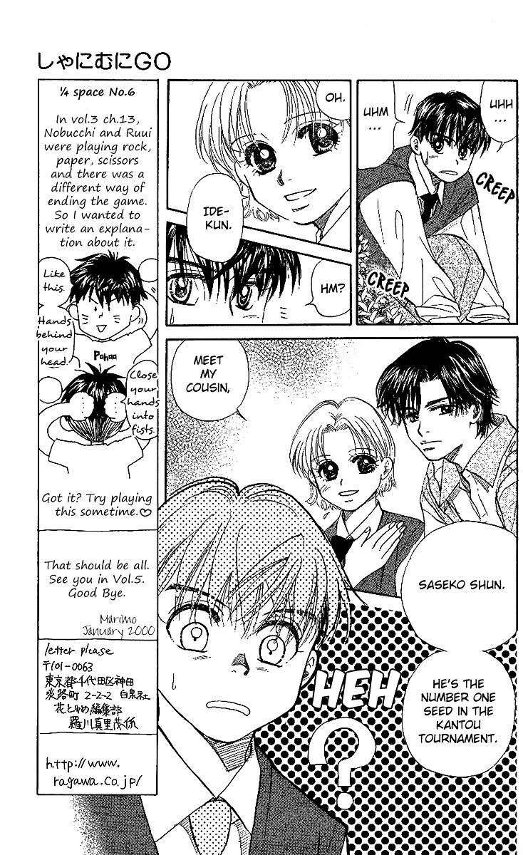 Shanimuni GO chapter 24 page 7