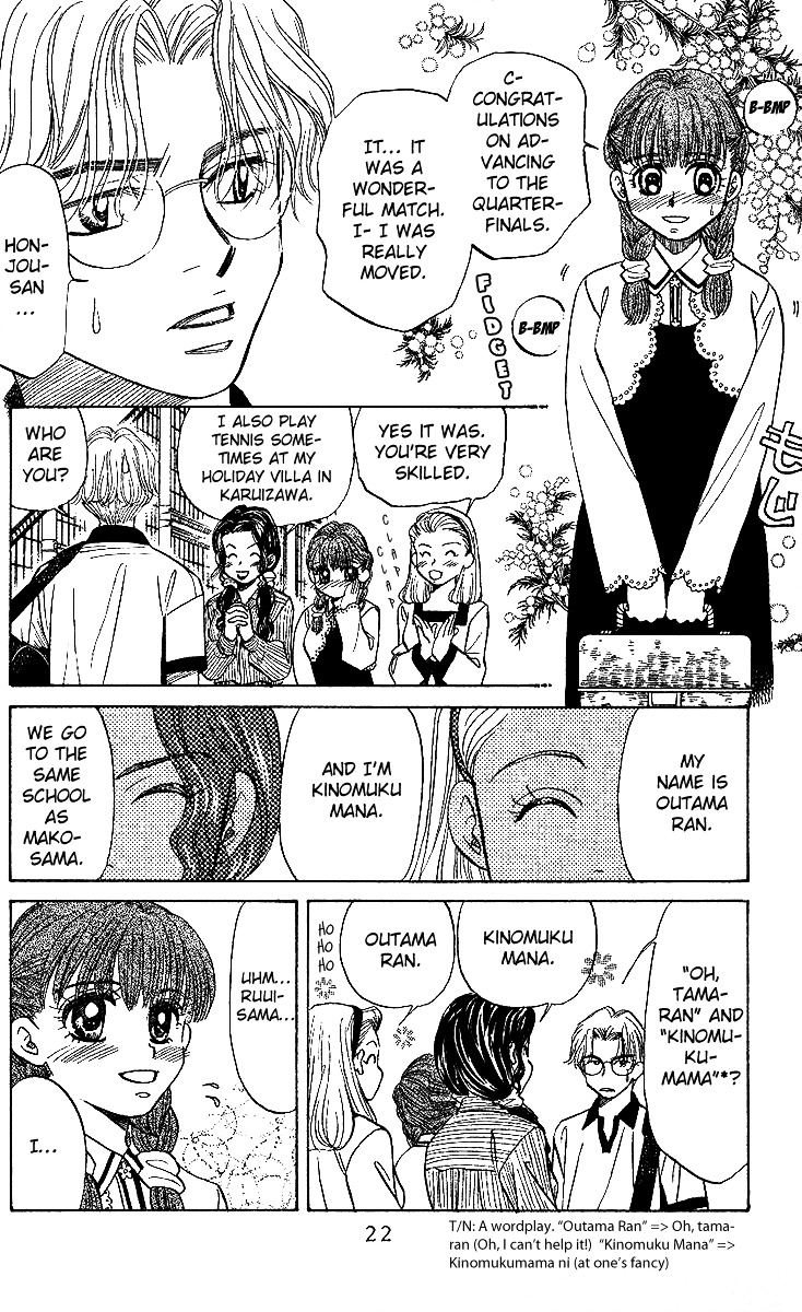 Shanimuni GO chapter 25 page 19