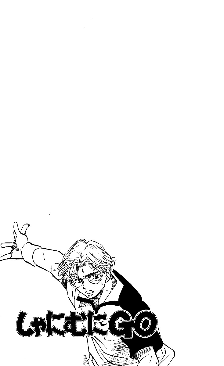 Shanimuni GO chapter 25 page 3