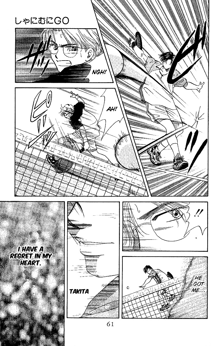 Shanimuni GO chapter 26 page 24