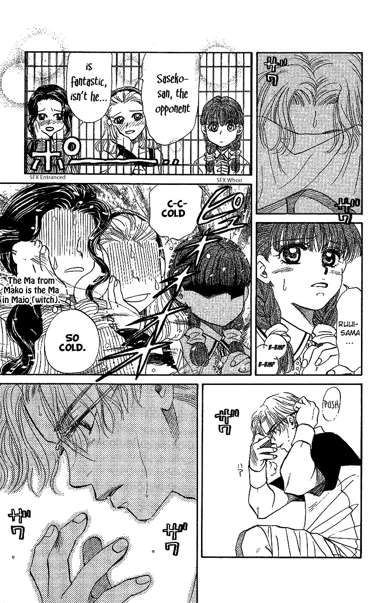 Shanimuni GO chapter 27 page 12