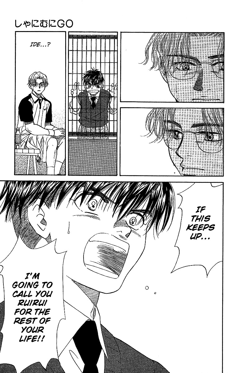 Shanimuni GO chapter 27 page 14