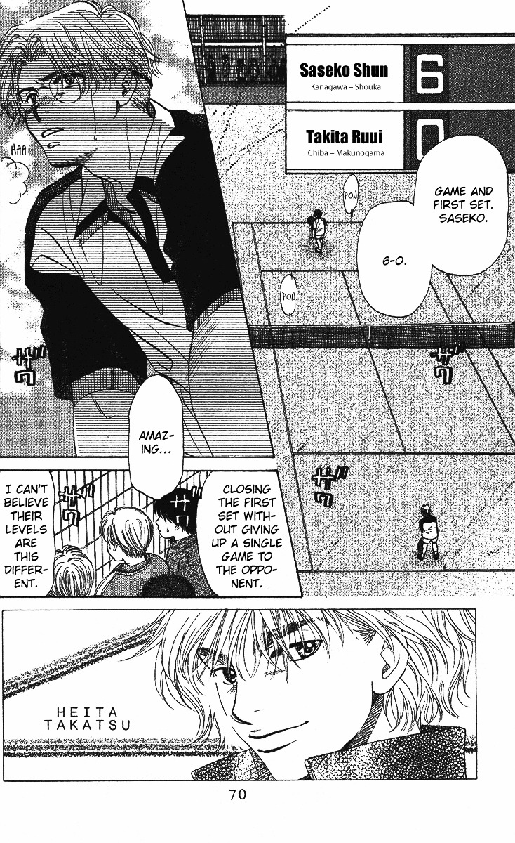 Shanimuni GO chapter 27 page 3