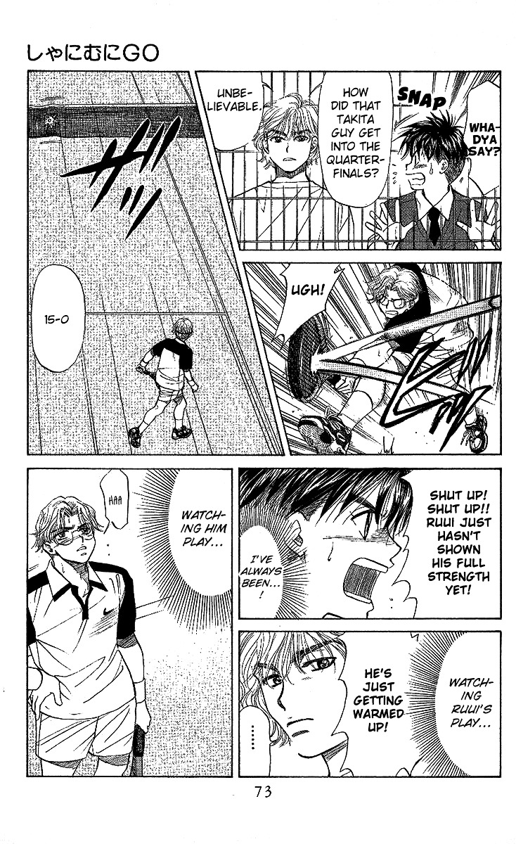 Shanimuni GO chapter 27 page 6