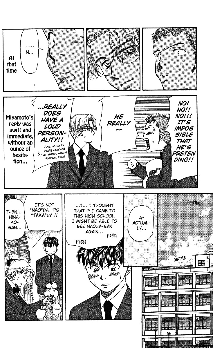 Shanimuni GO chapter 3 page 12