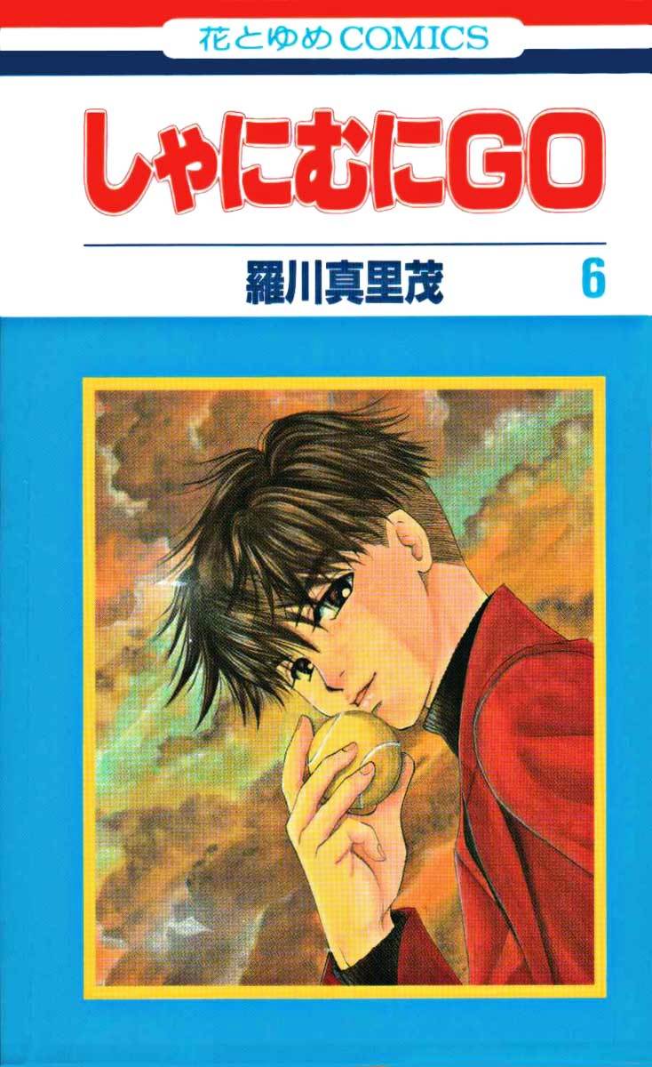 Shanimuni GO chapter 31 page 1