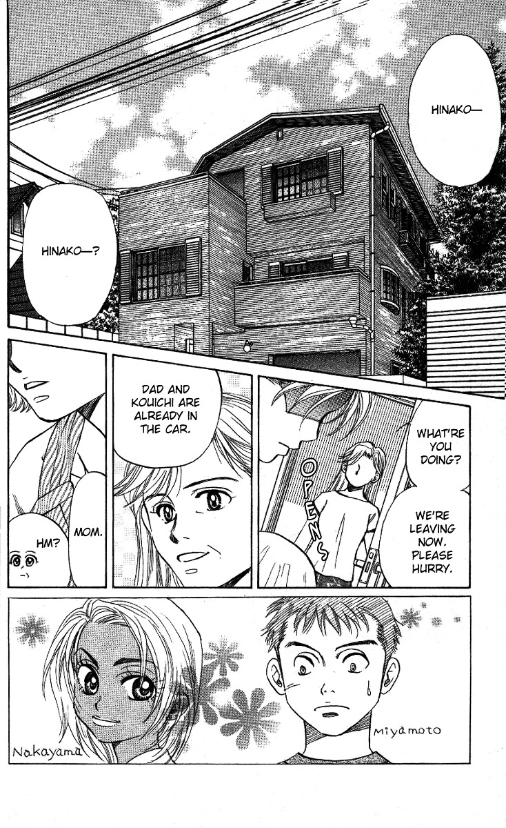 Shanimuni GO chapter 32 page 3