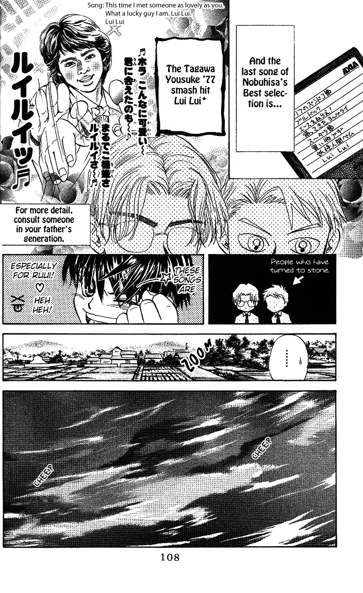 Shanimuni GO chapter 34 page 11