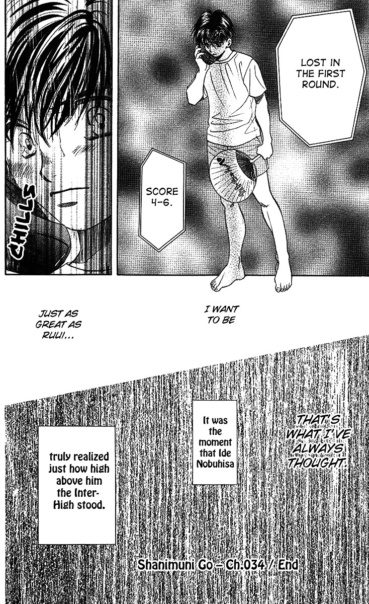 Shanimuni GO chapter 34 page 31