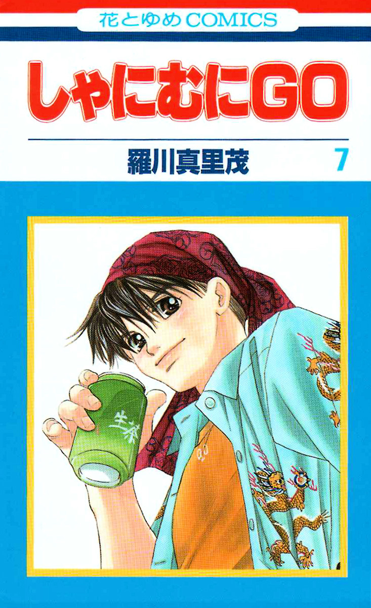 Shanimuni GO chapter 37 page 1