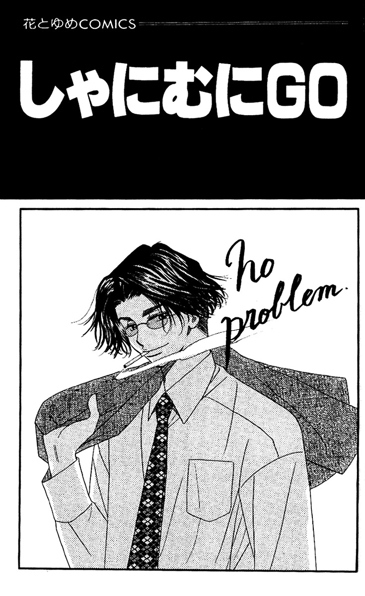 Shanimuni GO chapter 37 page 2