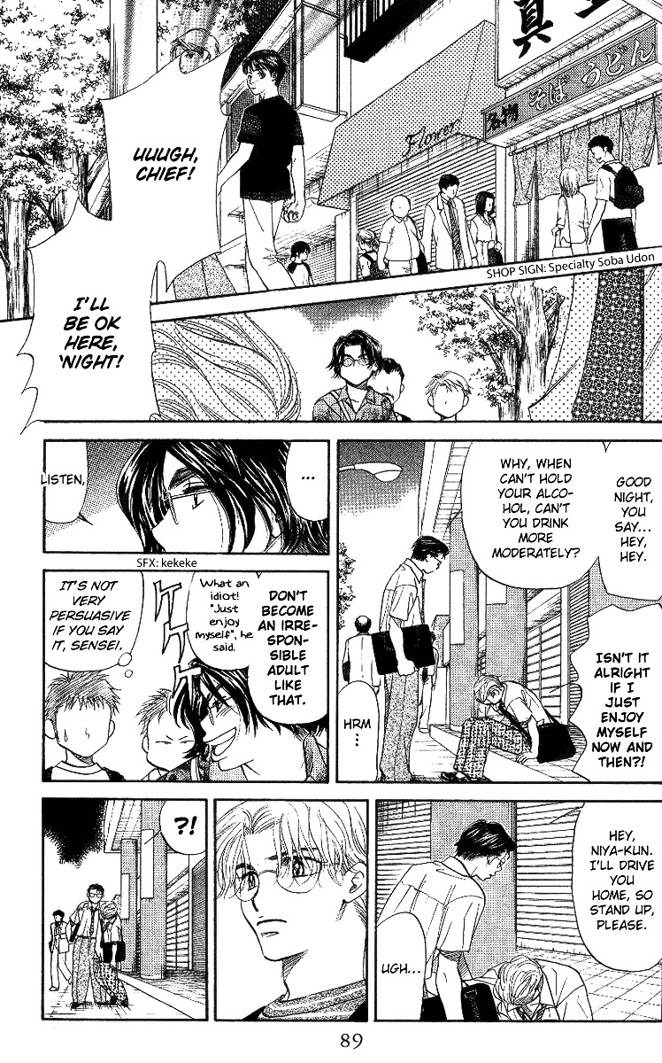 Shanimuni GO chapter 39 page 24