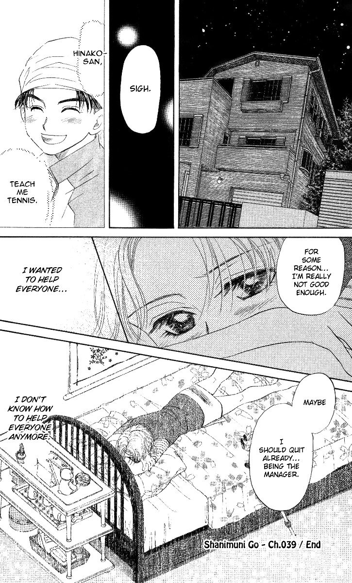 Shanimuni GO chapter 39 page 31