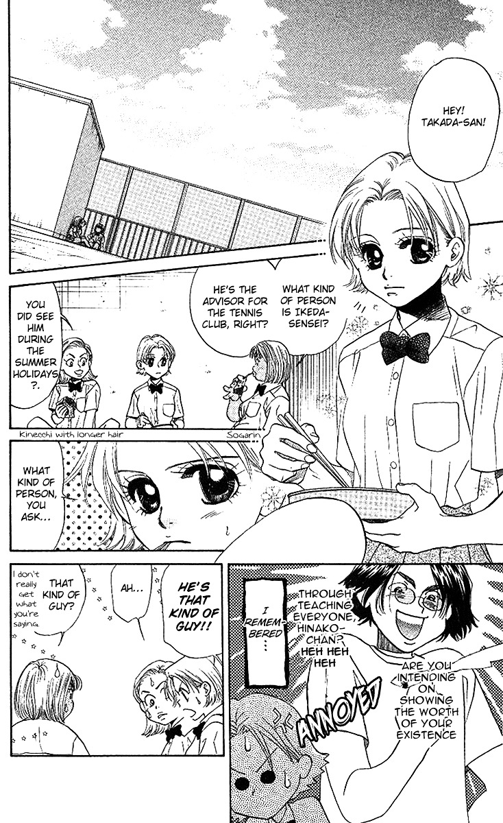 Shanimuni GO chapter 40 page 5