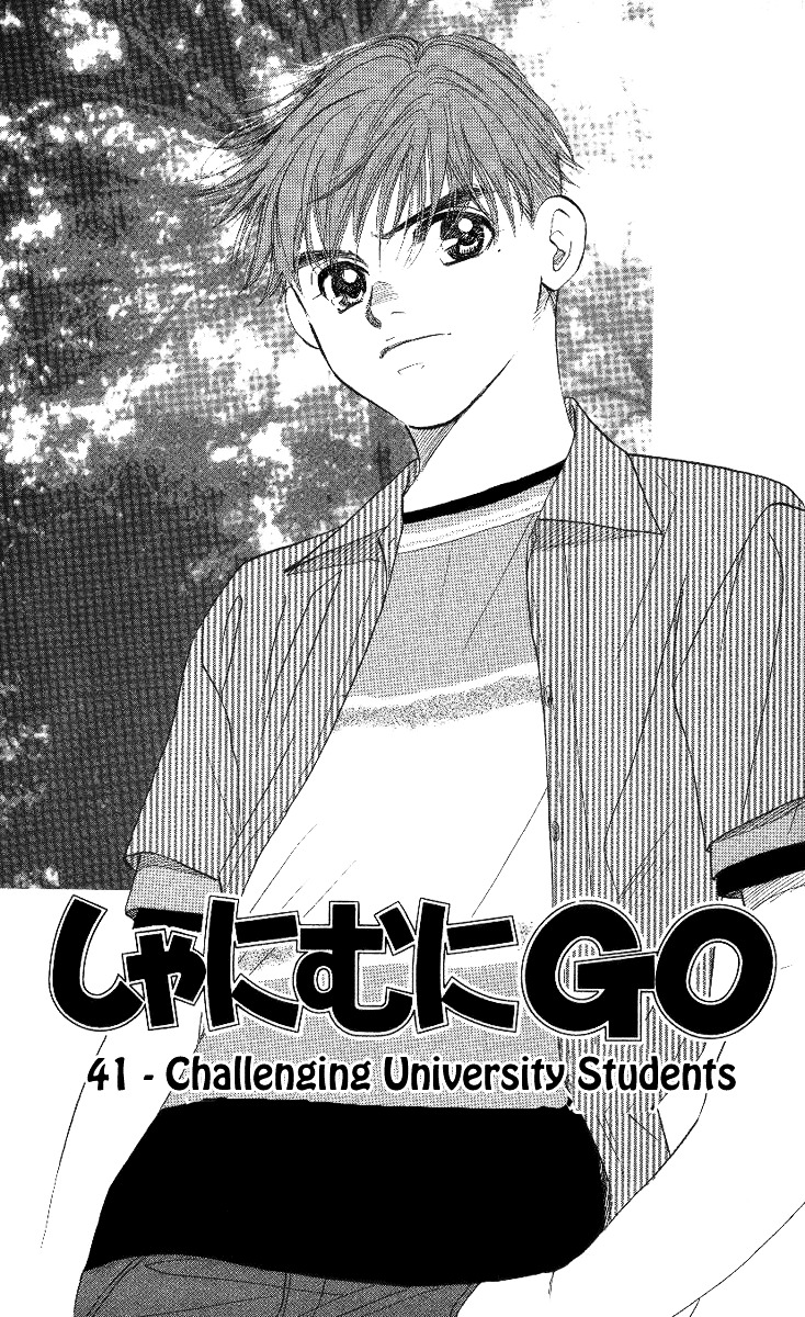 Shanimuni GO chapter 41 page 1