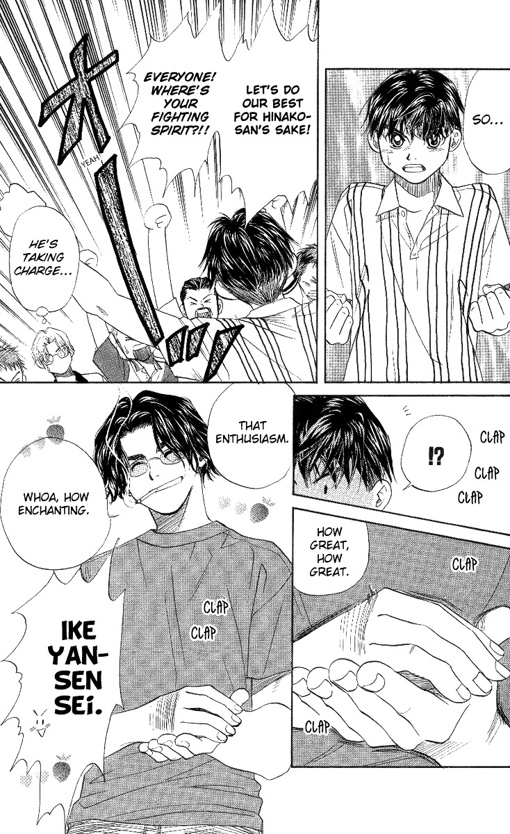 Shanimuni GO chapter 41 page 17