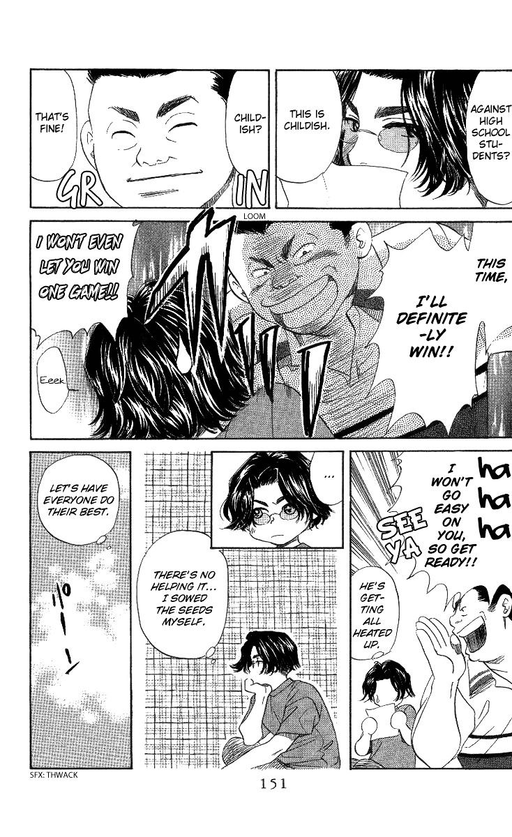 Shanimuni GO chapter 41 page 23