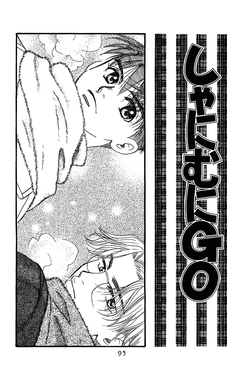 Shanimuni GO chapter 46 page 2