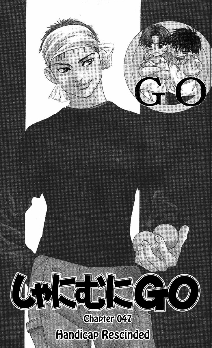 Shanimuni GO chapter 47 page 1