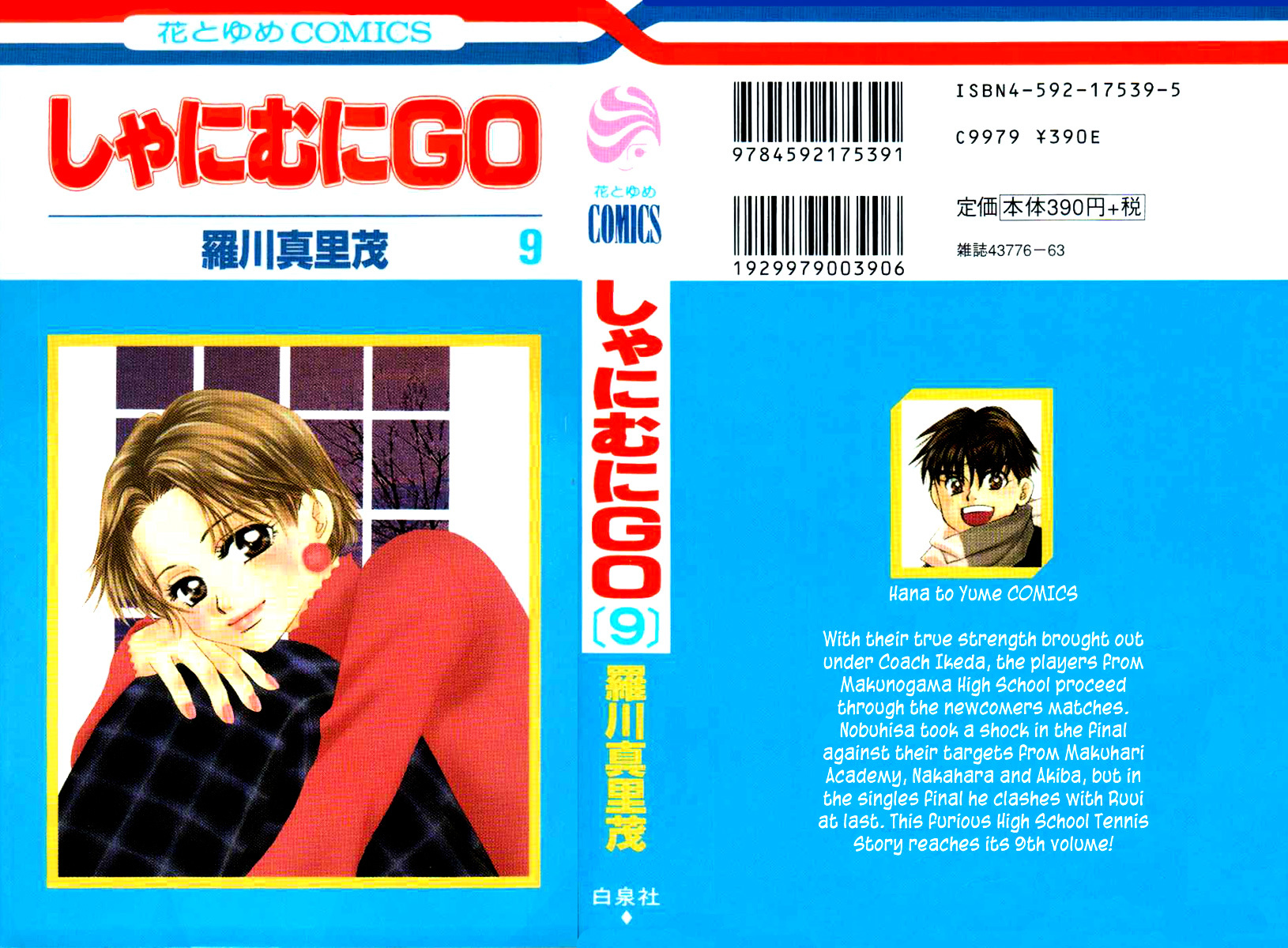 Shanimuni GO chapter 49 page 2