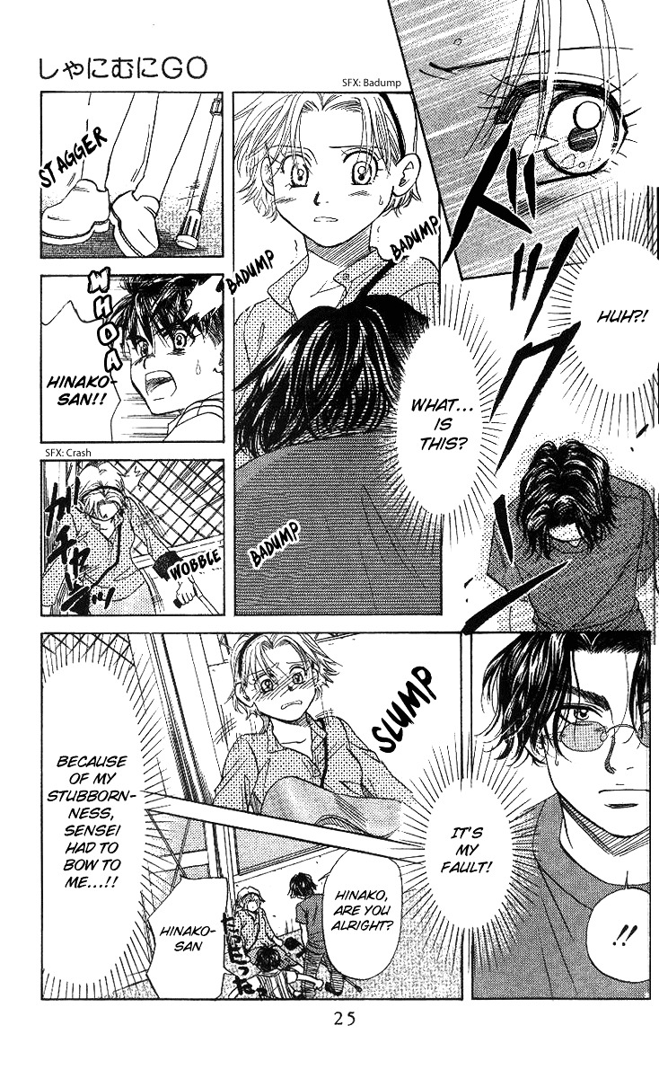 Shanimuni GO chapter 49 page 26