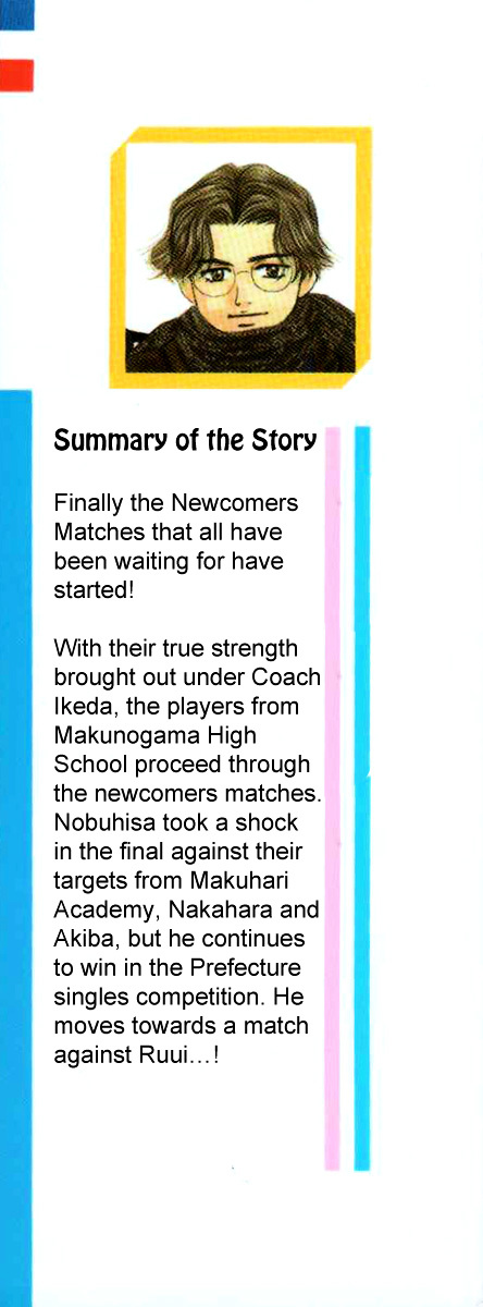 Shanimuni GO chapter 49 page 3