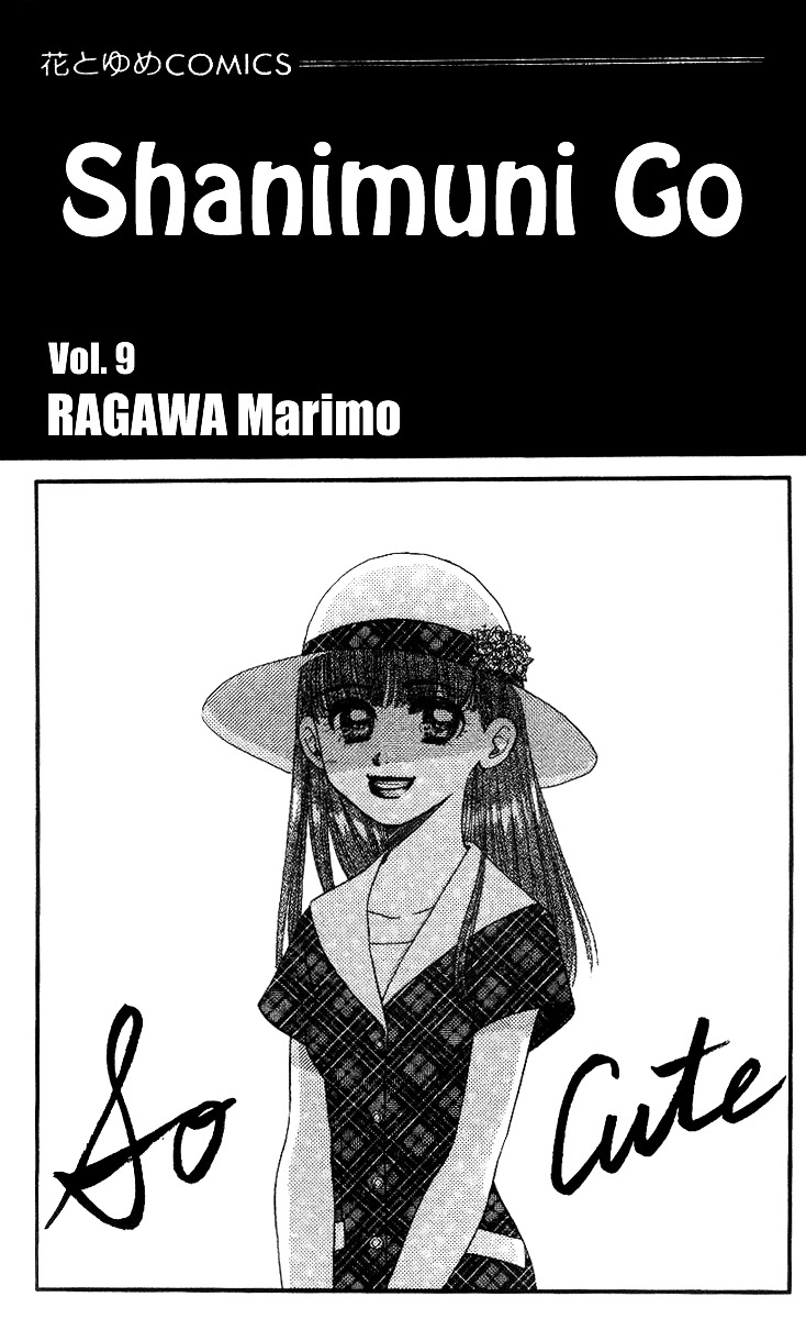 Shanimuni GO chapter 49 page 4