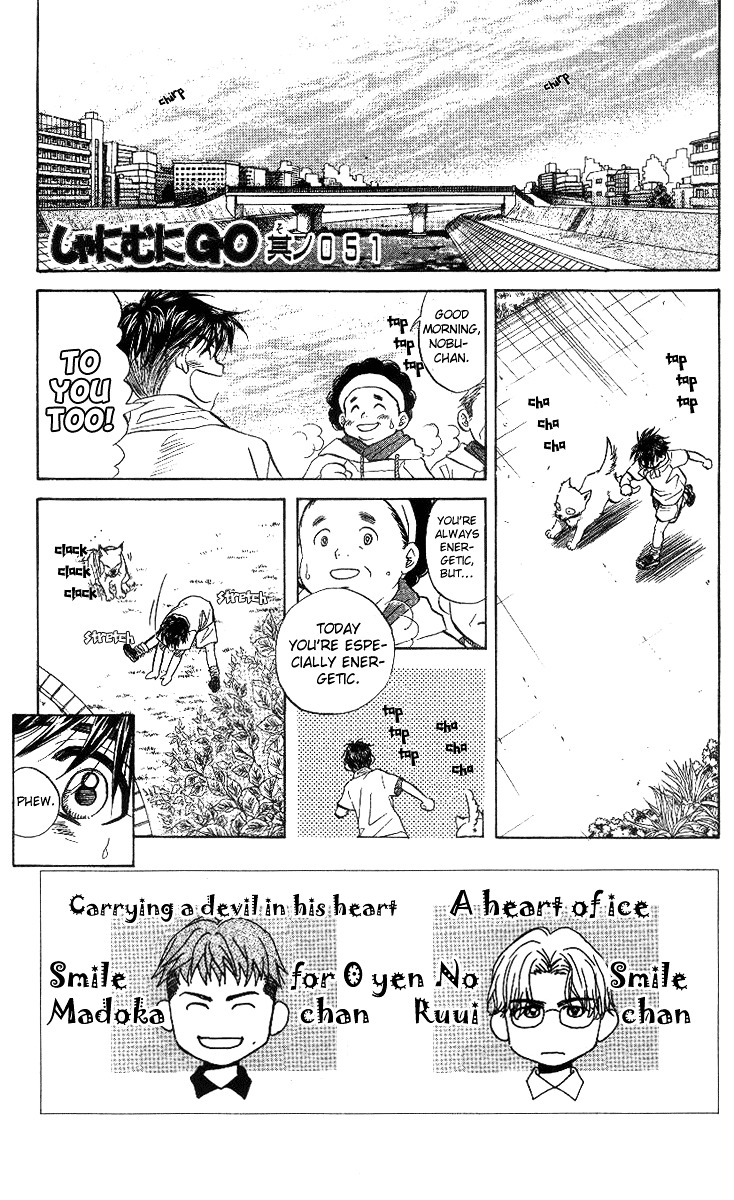 Shanimuni GO chapter 51 page 1