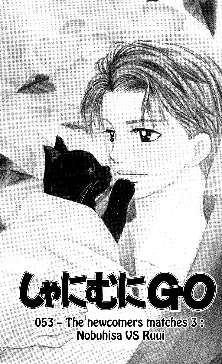 Shanimuni GO chapter 53 page 1