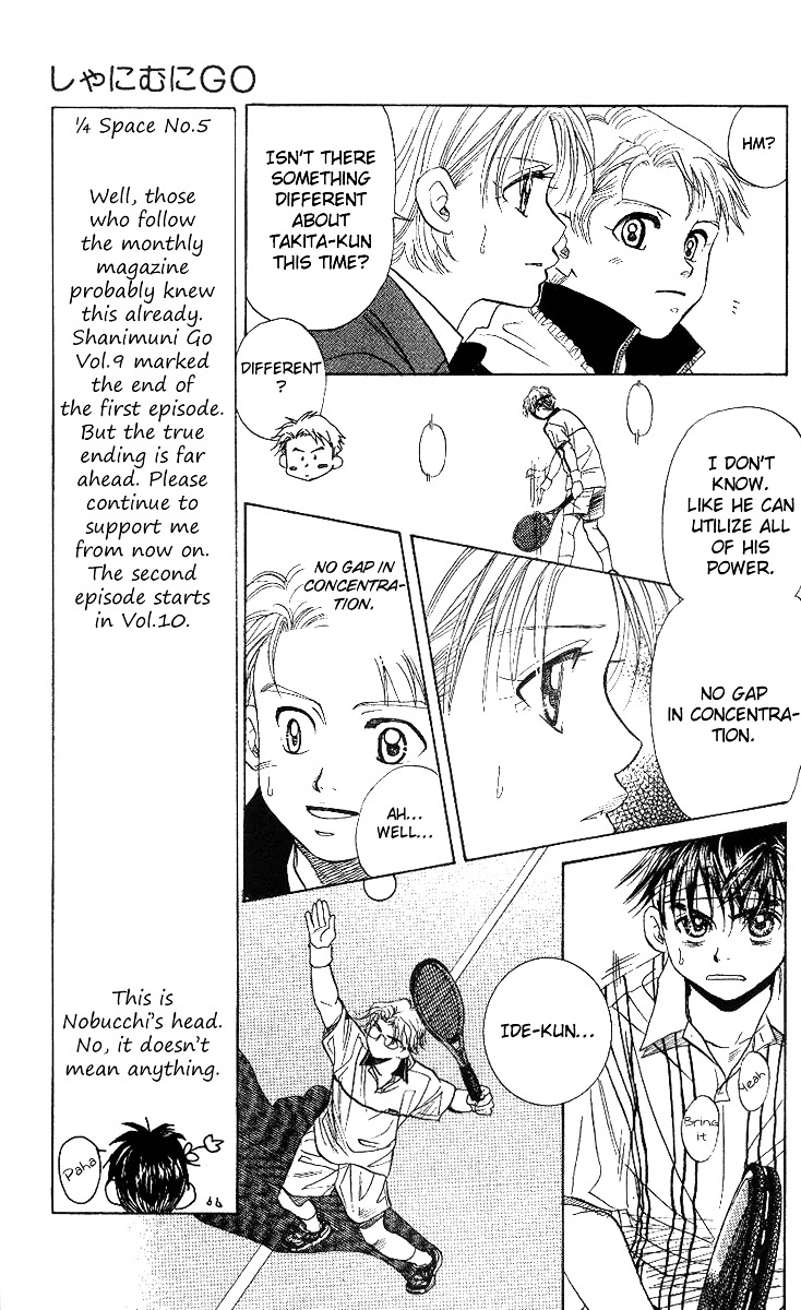 Shanimuni GO chapter 53 page 7