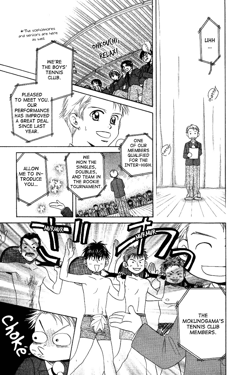 Shanimuni GO chapter 55 page 14