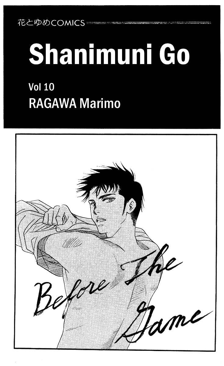 Shanimuni GO chapter 55 page 2