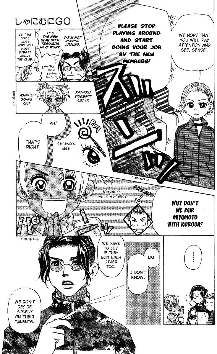 Shanimuni GO chapter 56 page 11