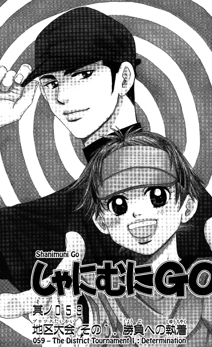 Shanimuni GO chapter 59 page 1