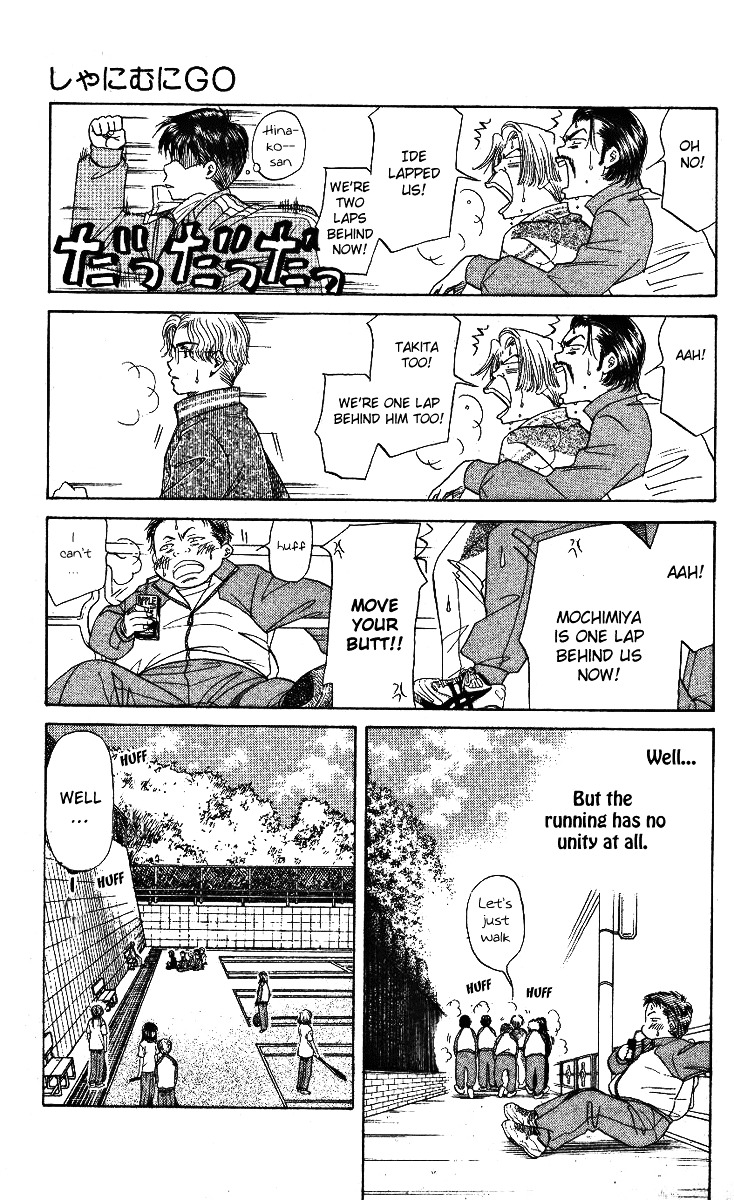 Shanimuni GO chapter 6 page 27