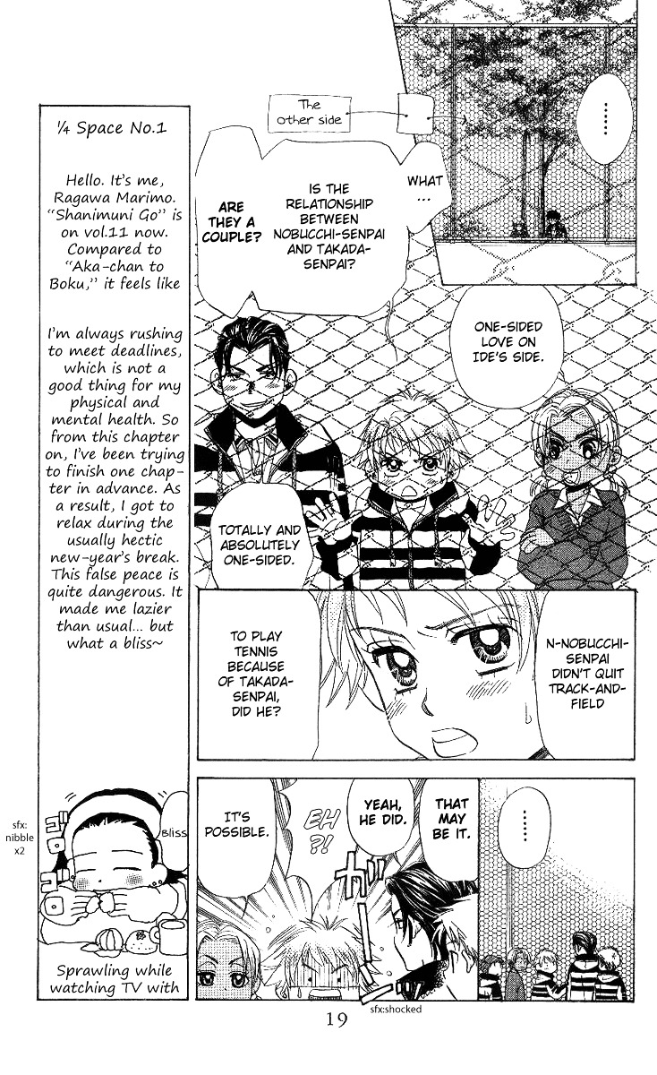 Shanimuni GO chapter 61 page 16