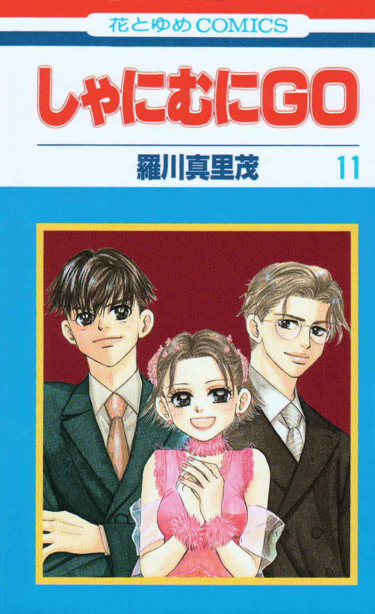 Shanimuni GO chapter 61 page 2