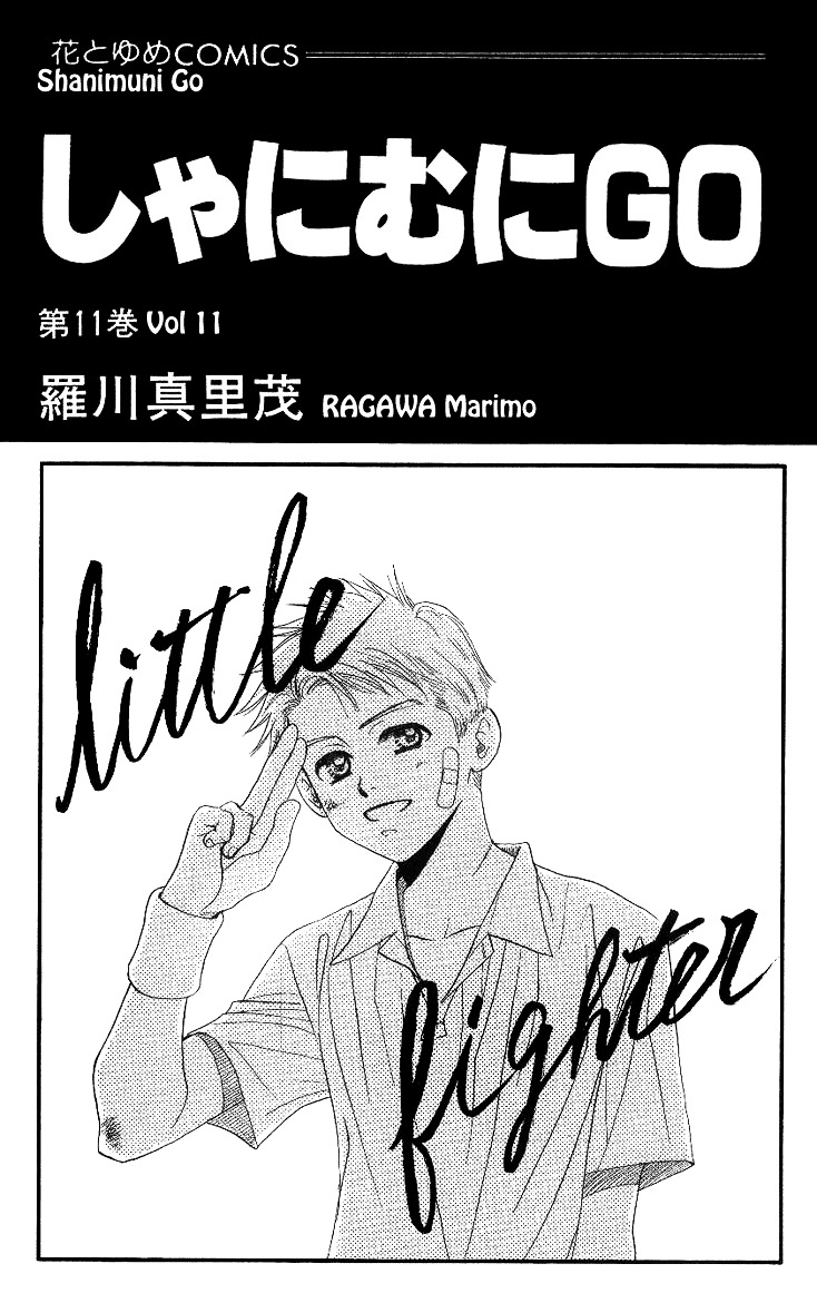 Shanimuni GO chapter 61 page 3