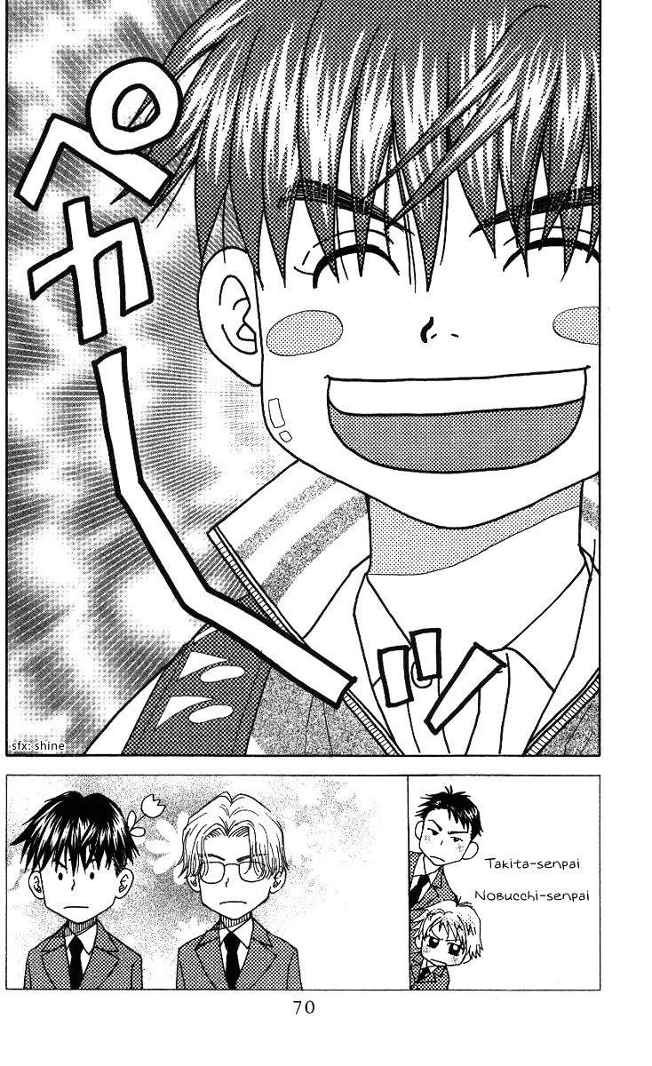 Shanimuni GO chapter 63 page 2