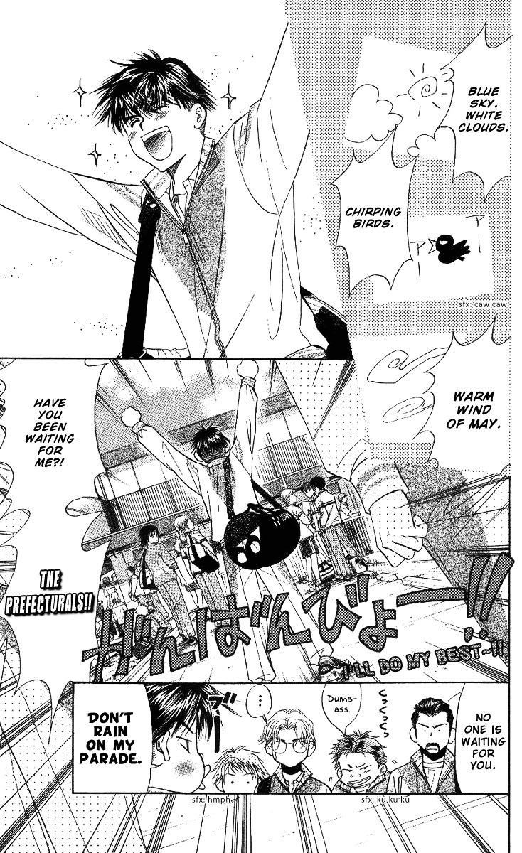 Shanimuni GO chapter 63 page 3