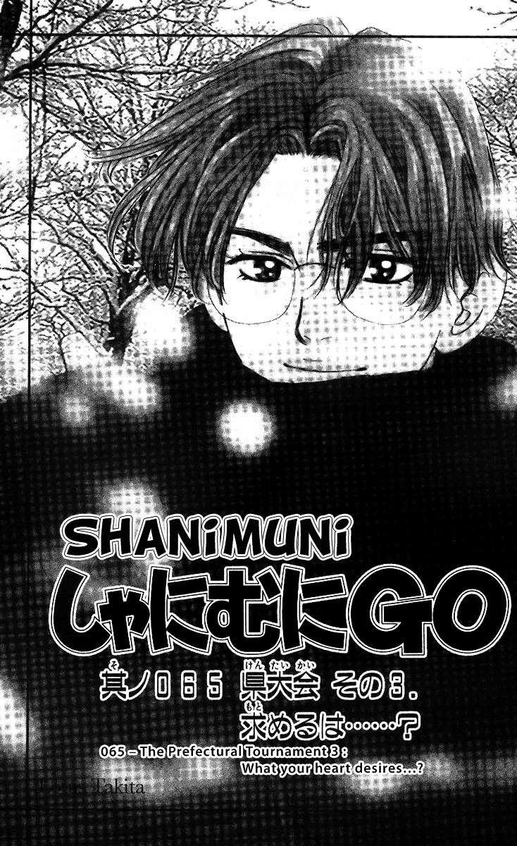 Shanimuni GO chapter 65 page 2
