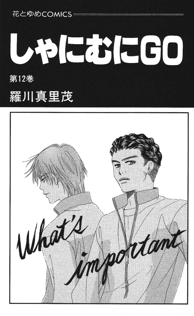 Shanimuni GO chapter 67 page 2